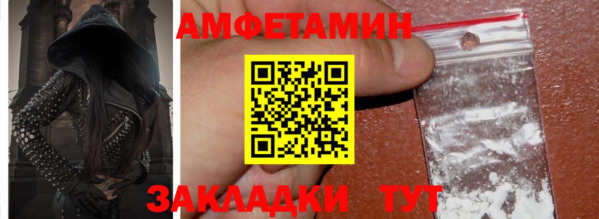 Amphetamine VHQ Тимашёвск