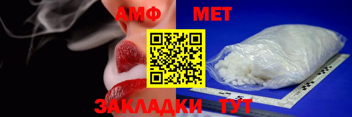 Amphetamine Розовый  Вход с VPN  hydra ссылки  Тимашёвск  Amphetamine 