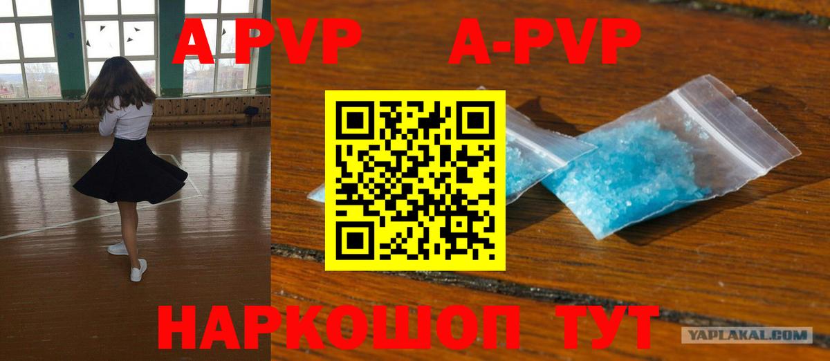Alpha-PVP СК  A-PVP СК КРИС  Тимашёвск  Вход с VPN 