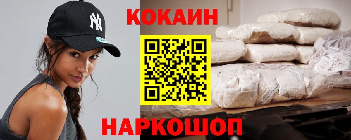 Cocaine FishScale Тимашёвск
