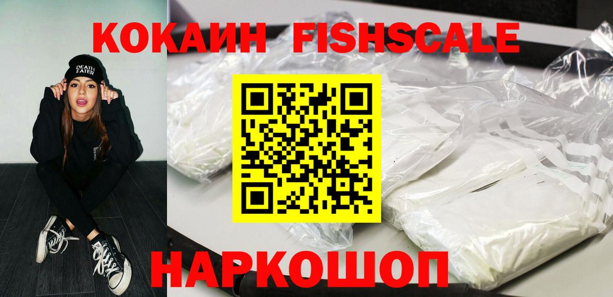 COCAIN  КОКАИН 98%  Тимашёвск  Вход с VPN  Cocaine Эквадор 