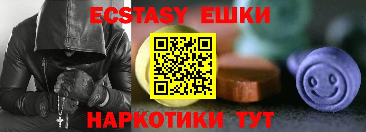 Ecstasy диски  Ecstasy диски  Тимашёвск  магазин продажи   Вход с VPN 