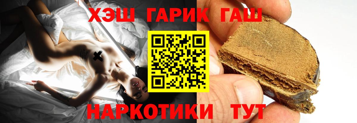 ГАШИШ убойный Тимашёвск