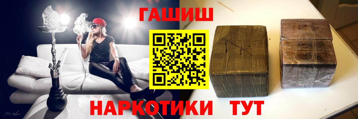 ГАШИШ Изолятор  ГАШИШ гашик  Гашиш  как найти   Вход с VPN  Тимашёвск 