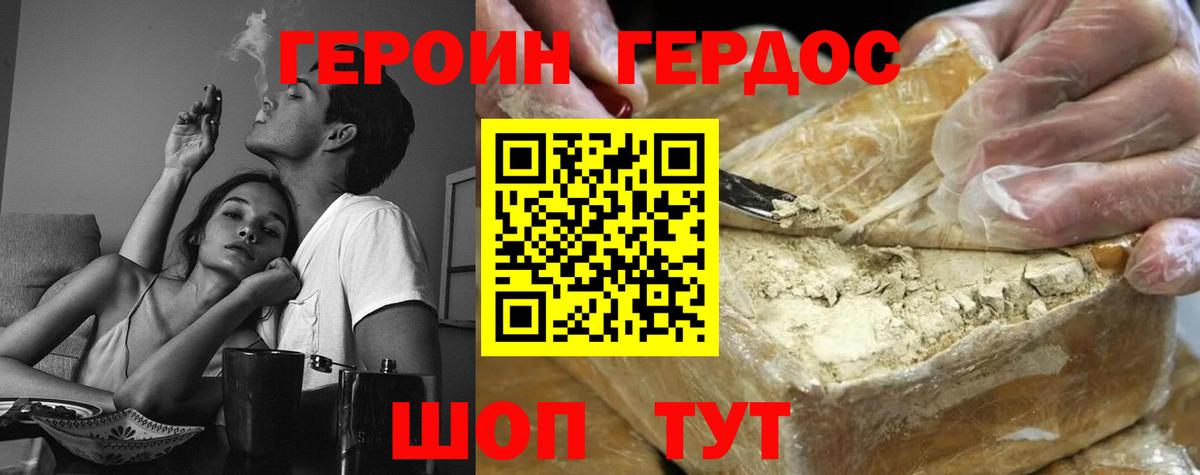 ГЕРОИН VHQ  Вход с VPN  ГЕРОИН  Тимашёвск 