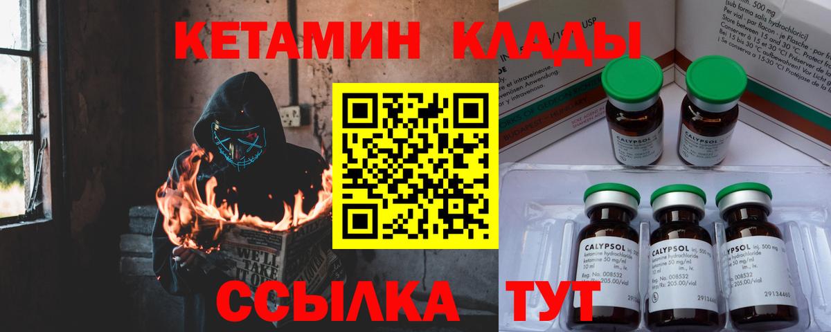 КЕТАМИН VHQ  Кетамин ketamine  Тимашёвск  Вход с VPN 