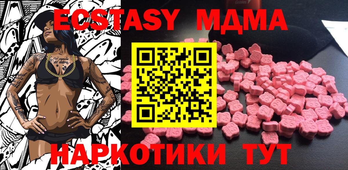 MDMA crystal  MDMA  Вход с VPN  Тимашёвск  МДМА Molly 