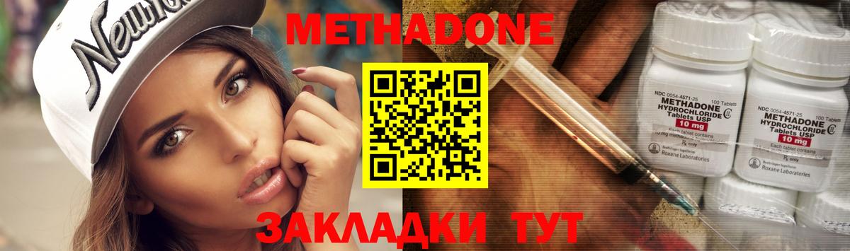 Тимашёвск  Метадон methadone  Вход с VPN 