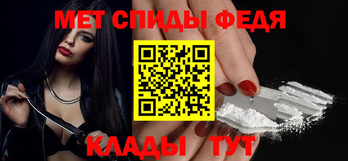 Первитин  Метамфетамин мет  Вход с VPN  Тимашёвск 