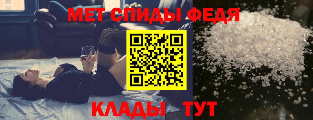 Метамфетамин мет Тимашёвск