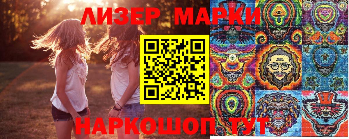 Тимашёвск  сколько стоит  Вход с VPN  Марки NBOMe 1,8мг  Марки NBOMe 